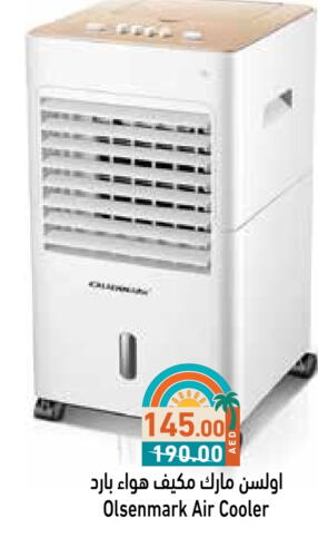 Small Appliances in Aswaq Ramez, UAE Offers - United Arab Emirates OLSENMARK Air Cooler available at Aswaq Ramez in UAE - Sharjah / Ajman