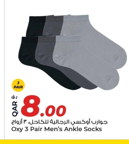 ملابس رجالية in روابي هايبرماركت, قطر Offers - قطر available at روابي هايبرماركت in قطر - الريان