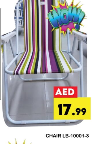 Furniture in Zain Mart Supermarket, UAE Offers - United Arab Emirates available at Zain Mart Supermarket in UAE - Ras al Khaimah