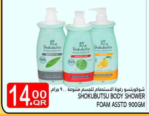 available at Food Palace Hypermarket in Qatar - Al Wakra