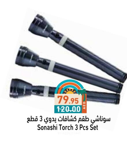 Lighting in Aswaq Ramez, UAE Offers - United Arab Emirates available at Aswaq Ramez in UAE - Sharjah / Ajman