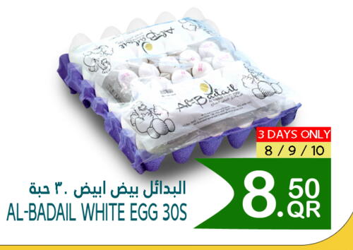 available at Food Palace Hypermarket in Qatar - Al Wakra