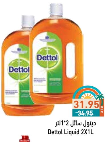 تنظيف in أسواق رامز, UAE Offers - الإمارات العربية المتحدة ديتول مطهر available at أسواق رامز in الإمارات العربية المتحدة , الامارات - الشارقة / عجمان