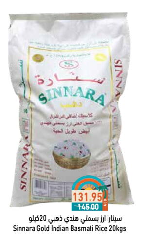 Rice in Aswaq Ramez, UAE Offers - United Arab Emirates Basmati / Biryani Rice available at Aswaq Ramez in UAE - Sharjah / Ajman