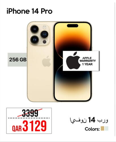 أبل آيفون 14 available at آي كونكت in قطر - الشحانية