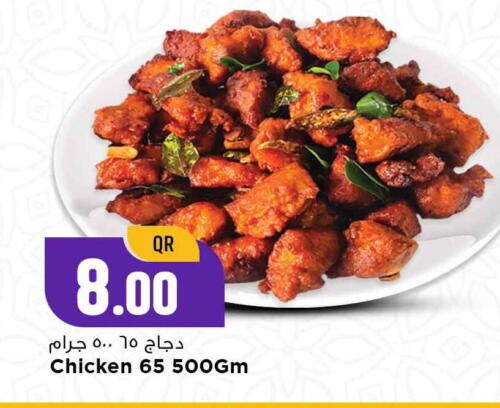 available at Marza Hypermarket in Qatar - Al-Shahaniya