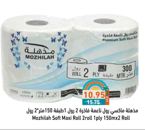 ورق التواليت و المناشف الورقية in أسواق رامز, UAE Offers - الإمارات العربية المتحدة available at أسواق رامز in الإمارات العربية المتحدة , الامارات - دبي