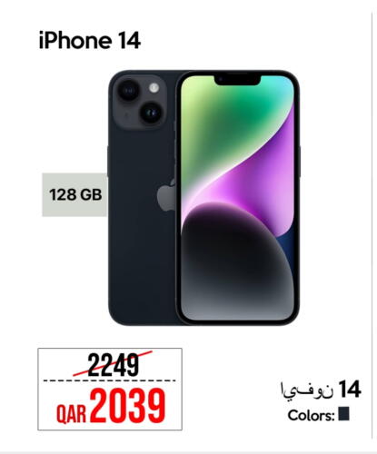أبل آيفون 14 available at آي كونكت in قطر - الشحانية