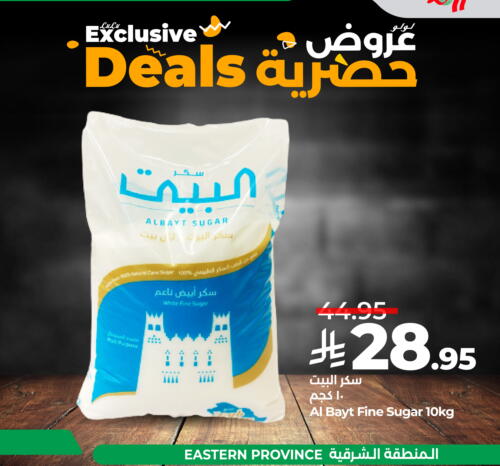 السكر و التحلية in لولو هايبرماركت, المملكة العربية السعودية Offers - المملكة العربية السعودية إيسترن available at لولو هايبرماركت in مملكة العربية السعودية, السعودية, سعودية - حفر الباطن