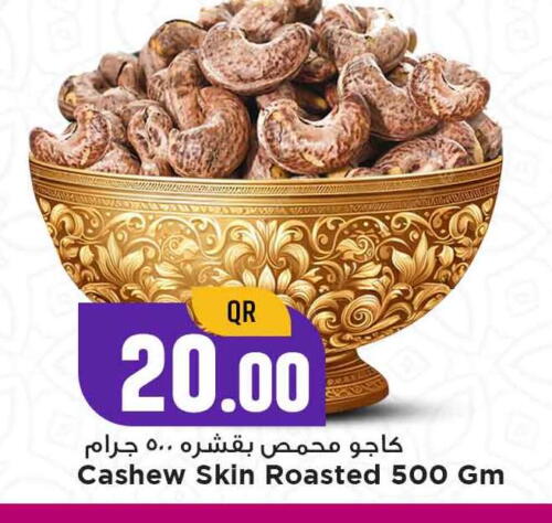 available at Marza Hypermarket in Qatar - Al-Shahaniya