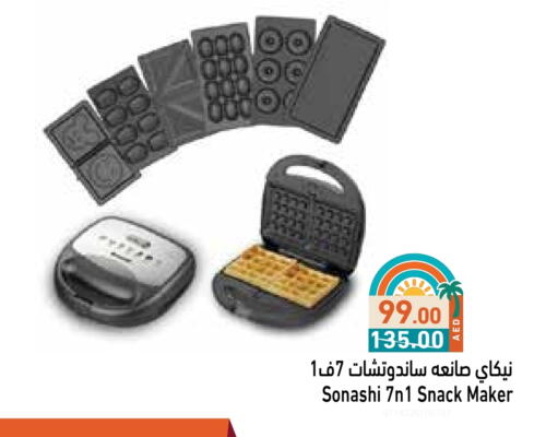 سونا شي available at أسواق رامز in الإمارات العربية المتحدة , الامارات - الشارقة / عجمان