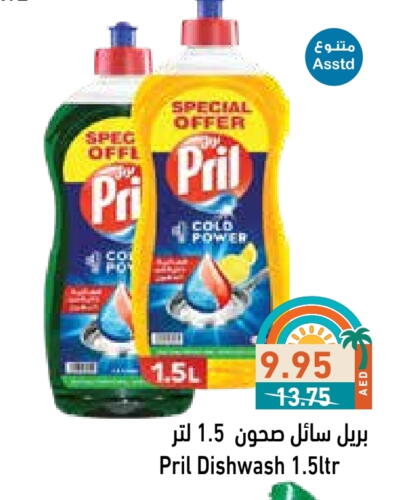 Dishwasher in Aswaq Ramez, UAE Offers - United Arab Emirates PRIL available at Aswaq Ramez in UAE - Ras al Khaimah
