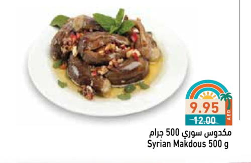 available at Aswaq Ramez in UAE - Dubai