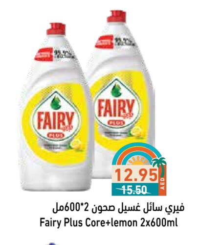 FAIRY available at Aswaq Ramez in UAE - Abu Dhabi