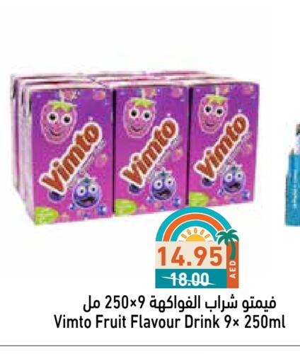 العصائر و المشروبات in أسواق رامز, UAE Offers - الإمارات العربية المتحدة فيمتو available at أسواق رامز in الإمارات العربية المتحدة , الامارات - الشارقة / عجمان