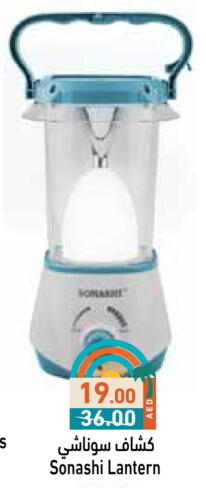 Lighting in Aswaq Ramez, UAE Offers - United Arab Emirates available at Aswaq Ramez in UAE - Sharjah / Ajman