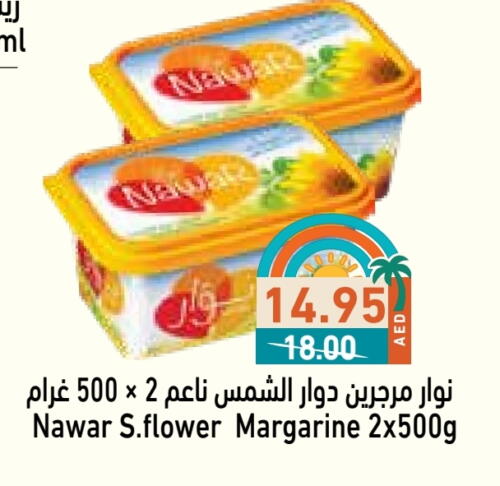 سمنة in أسواق رامز, UAE Offers - الإمارات العربية المتحدة نوار available at أسواق رامز in الإمارات العربية المتحدة , الامارات - الشارقة / عجمان