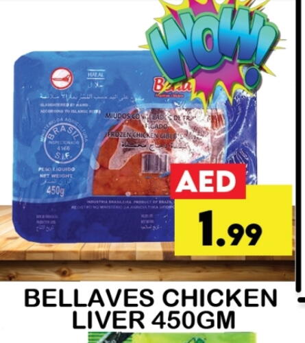 Chicken Liver available at Zain Mart Supermarket in UAE - Ras al Khaimah