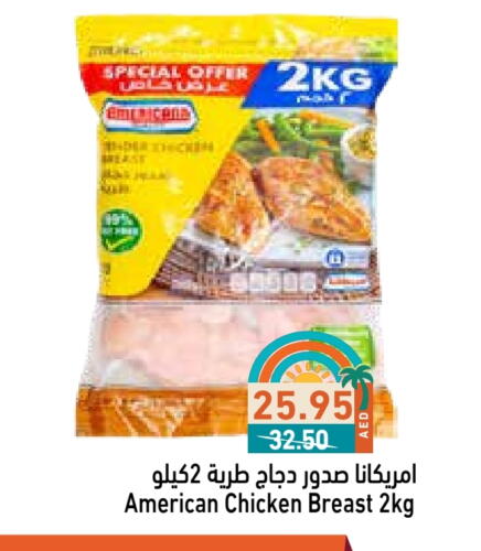Chicken in Aswaq Ramez, UAE Offers - United Arab Emirates AMERICANA Chicken Breast available at Aswaq Ramez in UAE - Sharjah / Ajman