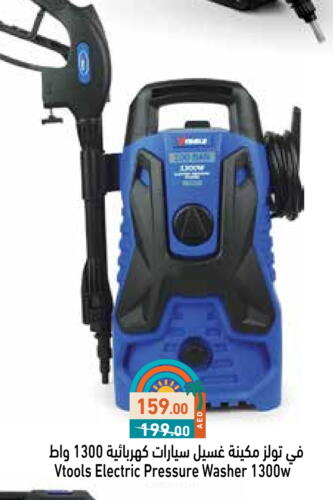 Small Appliances in Aswaq Ramez, UAE Offers - United Arab Emirates Pressure Washer available at Aswaq Ramez in UAE - Sharjah / Ajman