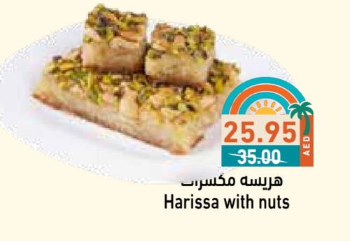 available at Aswaq Ramez in UAE - Ras al Khaimah