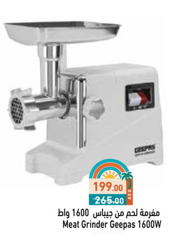 جيباس خلاط/مطحنة available at أسواق رامز in الإمارات العربية المتحدة , الامارات - الشارقة / عجمان