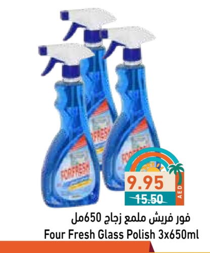 منظف الزجاج available at أسواق رامز in الإمارات العربية المتحدة , الامارات - الشارقة / عجمان