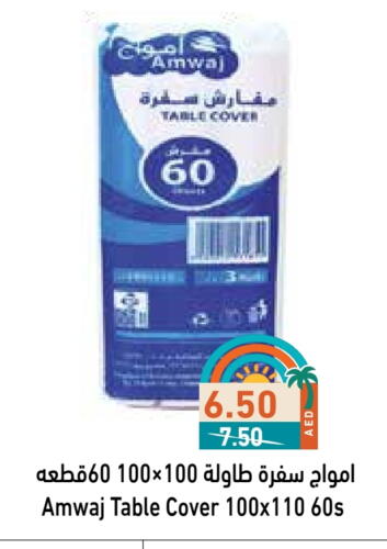 المستهلكات in أسواق رامز, UAE Offers - الإمارات العربية المتحدة available at أسواق رامز in الإمارات العربية المتحدة , الامارات - الشارقة / عجمان