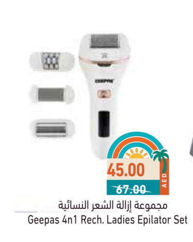 جيباس كريم إزالة الشعر available at أسواق رامز in الإمارات العربية المتحدة , الامارات - الشارقة / عجمان