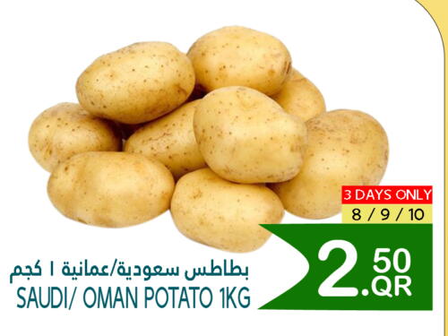 بطاطا from Saudi Arabia Oman available at قصر الأغذية هايبرماركت in قطر - الدوحة