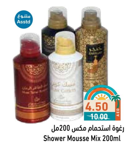 available at Aswaq Ramez in UAE - Sharjah / Ajman