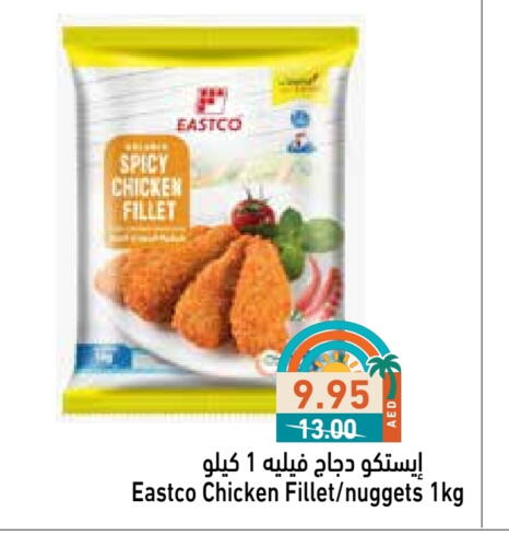 Chicken in Aswaq Ramez, UAE Offers - United Arab Emirates Chicken Nuggets available at Aswaq Ramez in UAE - Sharjah / Ajman