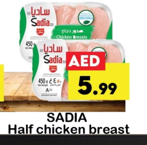 SADIA Chicken Breast available at Zain Mart Supermarket in UAE - Ras al Khaimah