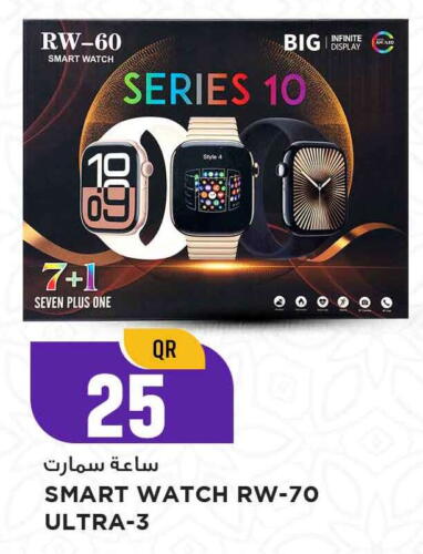 available at Marza Hypermarket in Qatar - Al Wakra