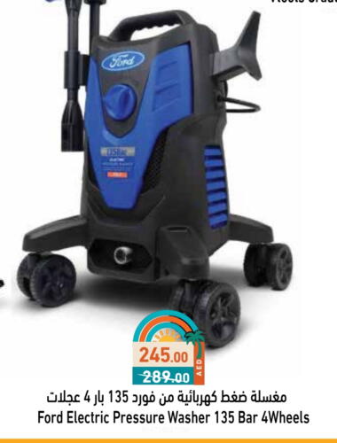 Pressure Washer available at Aswaq Ramez in UAE - Sharjah / Ajman