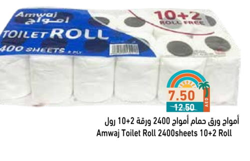 ورق التواليت و المناشف الورقية in أسواق رامز, UAE Offers - الإمارات العربية المتحدة available at أسواق رامز in الإمارات العربية المتحدة , الامارات - دبي