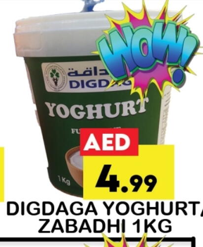 Yogurt & Labneh in Zain Mart Supermarket, UAE Offers - United Arab Emirates Yoghurt available at Zain Mart Supermarket in UAE - Ras al Khaimah