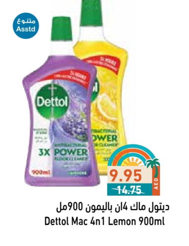 تنظيف in أسواق رامز, UAE Offers - الإمارات العربية المتحدة ديتول مطهر available at أسواق رامز in الإمارات العربية المتحدة , الامارات - الشارقة / عجمان