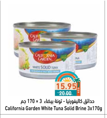 كاليفورنيا تونة - معلب available at أسواق رامز in الإمارات العربية المتحدة , الامارات - الشارقة / عجمان
