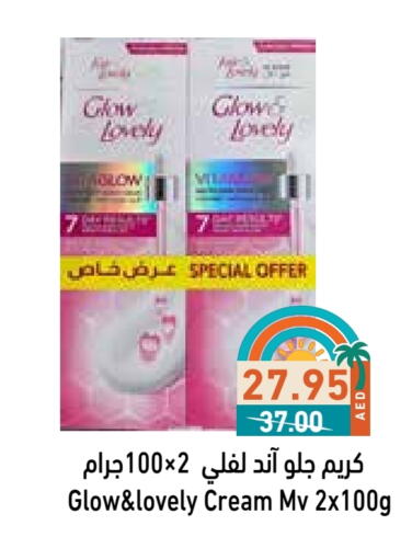 العناية بالوجه والبشرة in أسواق رامز, UAE Offers - الإمارات العربية المتحدة كريم للوجه available at أسواق رامز in الإمارات العربية المتحدة , الامارات - الشارقة / عجمان