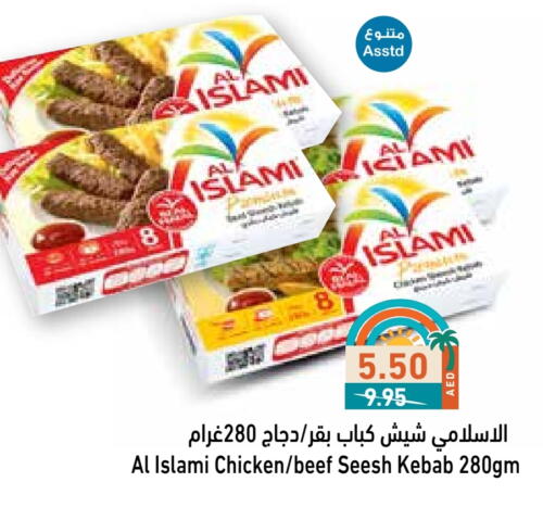 Chicken in Aswaq Ramez, UAE Offers - United Arab Emirates AL ISLAMI Chicken Kabab available at Aswaq Ramez in UAE - Sharjah / Ajman