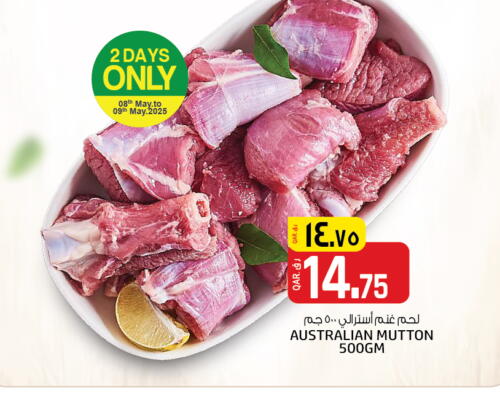 لحم الضأن / الغنم available at السعودية in قطر - الخور