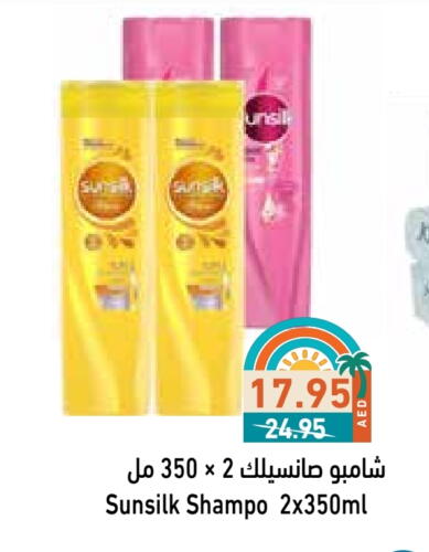 صن سيلك شامبو / بلسم available at أسواق رامز in الإمارات العربية المتحدة , الامارات - الشارقة / عجمان