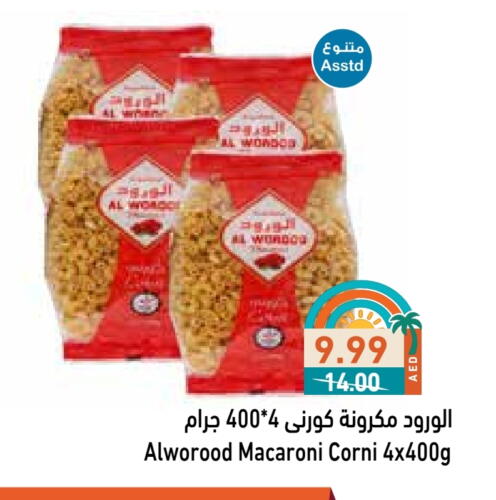 Macaroni available at Aswaq Ramez in UAE - Sharjah / Ajman