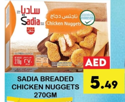 SADIA Chicken Nuggets available at Zain Mart Supermarket in UAE - Ras al Khaimah