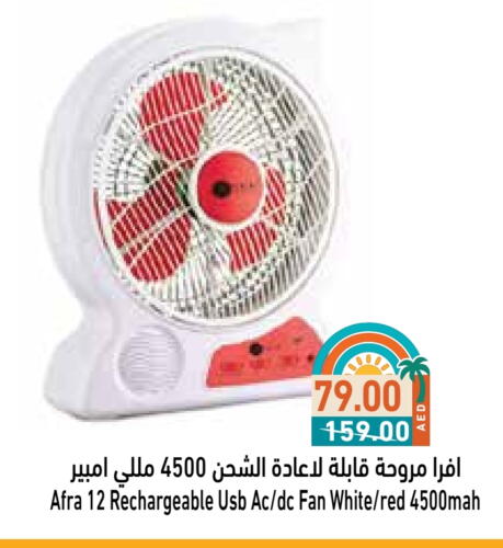 Small Appliances in Aswaq Ramez, UAE Offers - United Arab Emirates AFRA Fan available at Aswaq Ramez in UAE - Sharjah / Ajman
