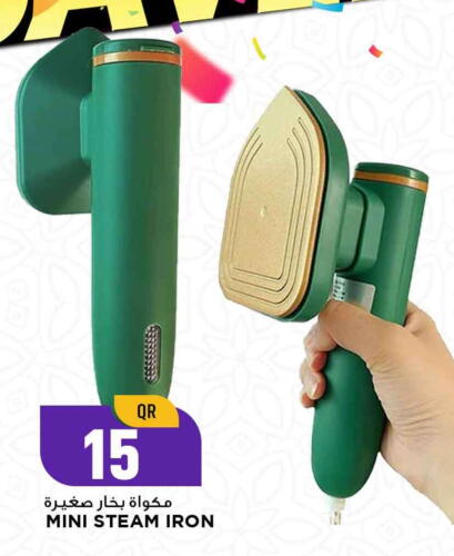 Ironbox available at Marza Hypermarket in Qatar - Al Wakra