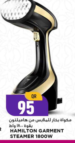 مكواة البخار للملابس available at مرزا هايبرماركت in قطر - الخور
