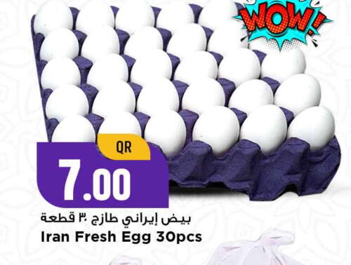 available at Marza Hypermarket in Qatar - Al Wakra