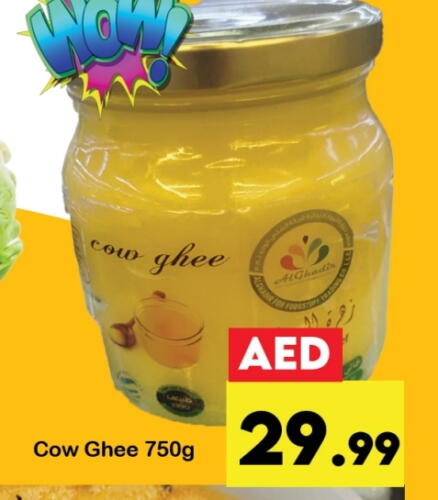 Oil & Ghee in Zain Mart Supermarket, UAE Offers - United Arab Emirates Ghee available at Zain Mart Supermarket in UAE - Ras al Khaimah